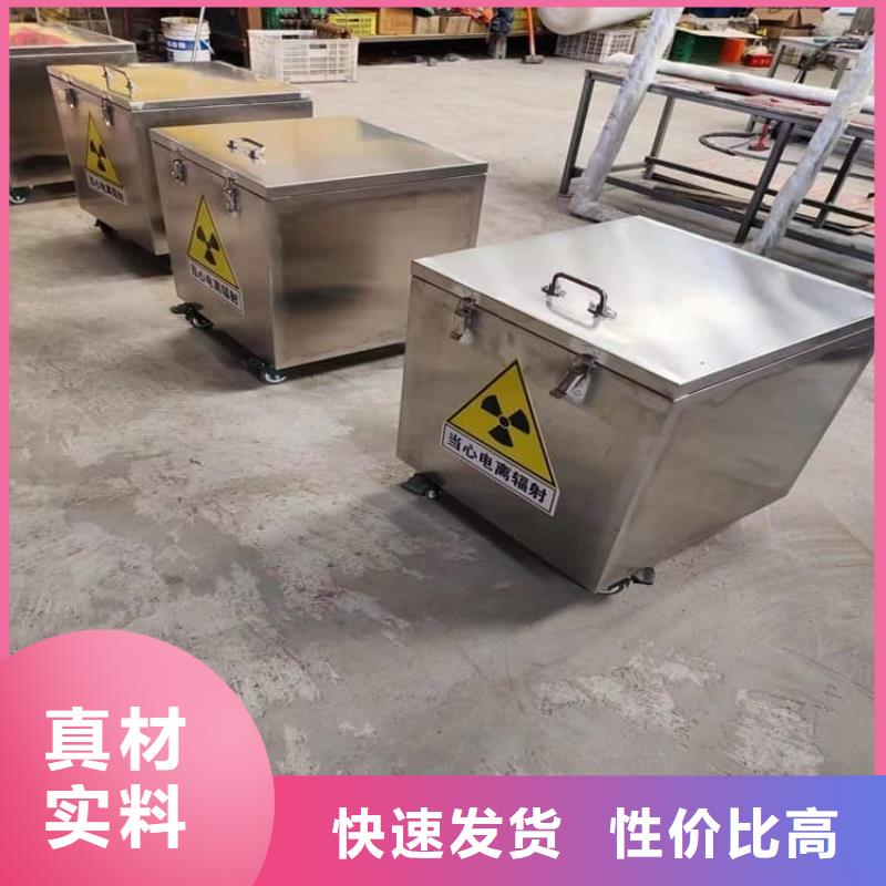 20升射线防护铅箱厂家服务至上