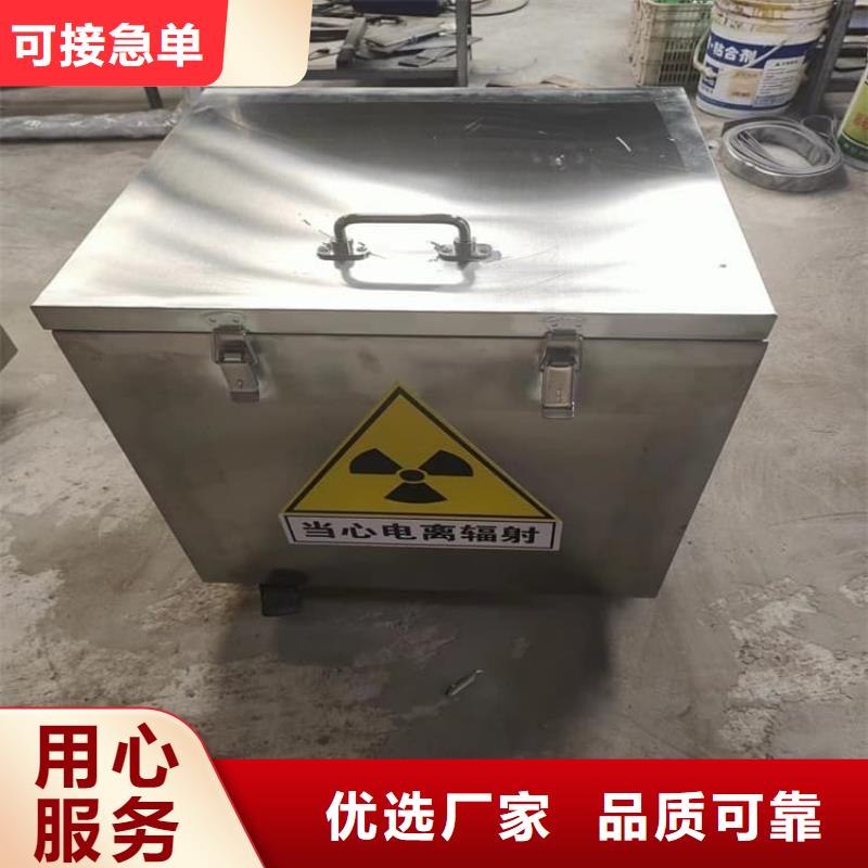 多年专注放射源转运铅箱生产的厂家