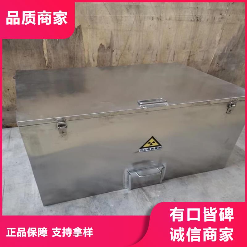工业级防辐射铅箱老牌厂家