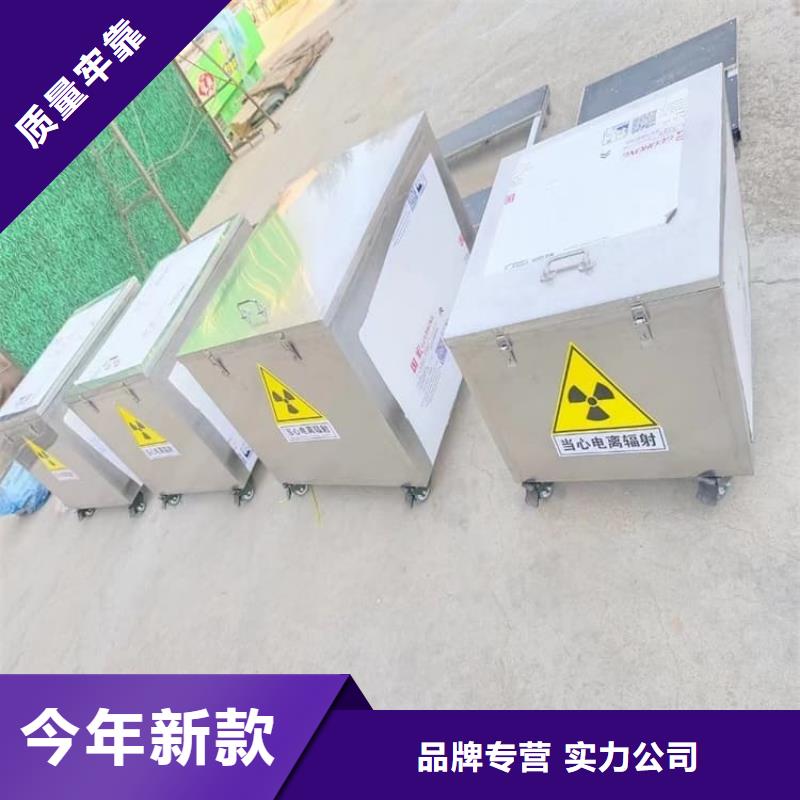 随时验厂##屏蔽放射源铅箱##实力保障