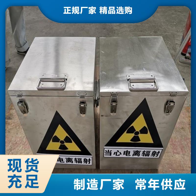 辐射物品储存铅箱热销货源