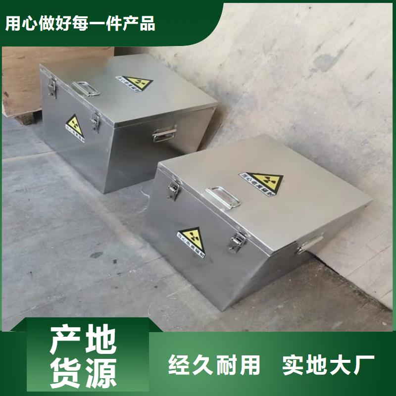 专业销售放射源辐射防护铅箱-大型厂家