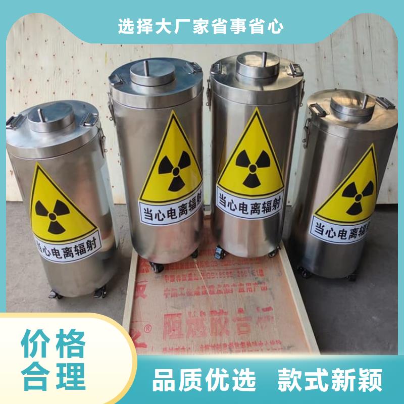 放射性废物桶-好产品用质量说话