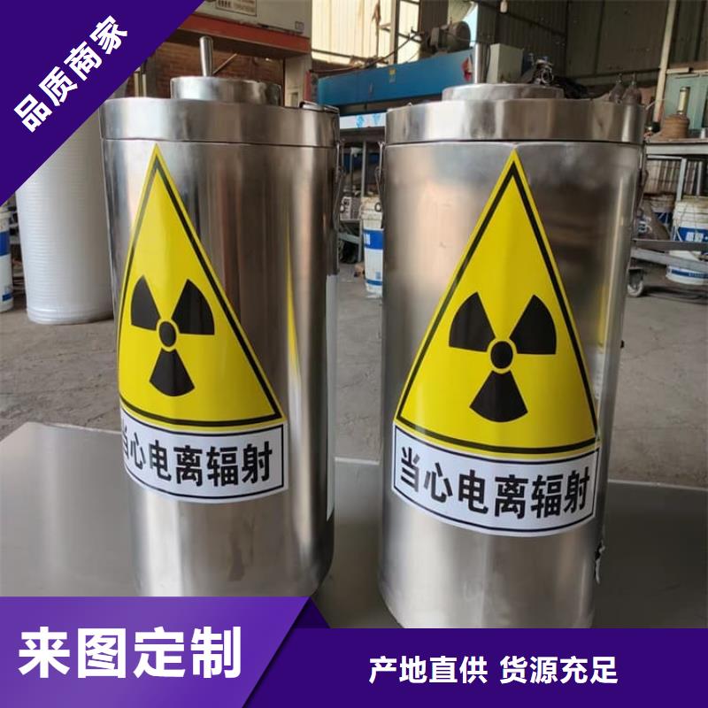 专业销售放射源辐射防护铅箱-大型厂家
