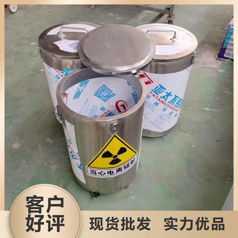 20升射线防护铅箱厂家服务至上