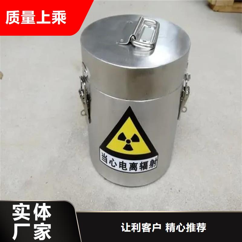 屏蔽放射源铅箱-大品牌质量有保障