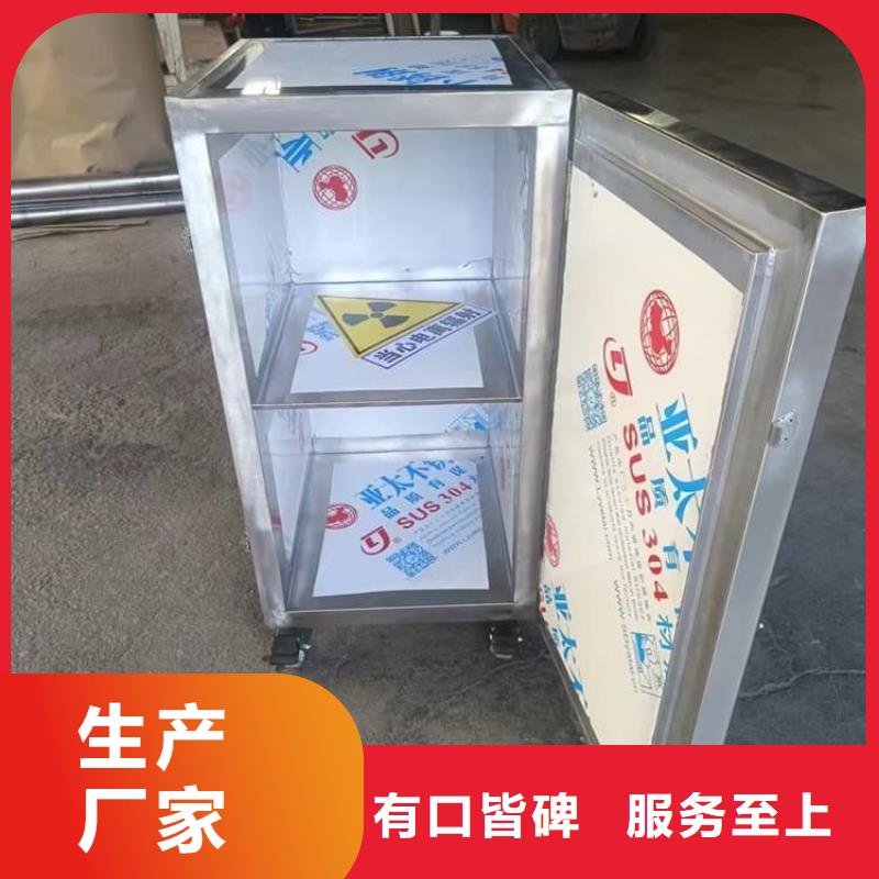 不锈钢防辐射铅箱好货促销