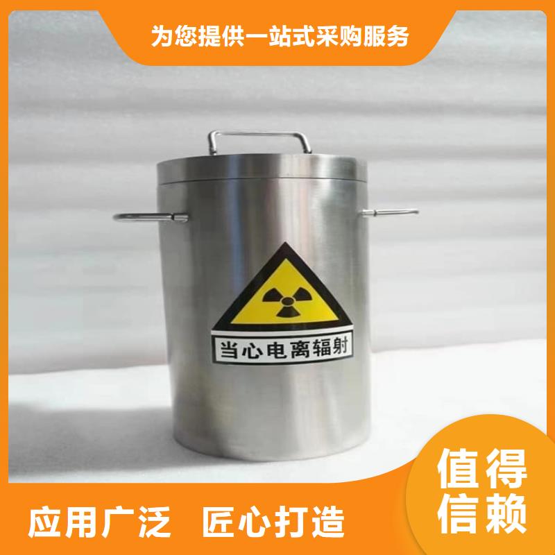 放射源辐射防护铅箱 放射源辐射防护铅箱价格