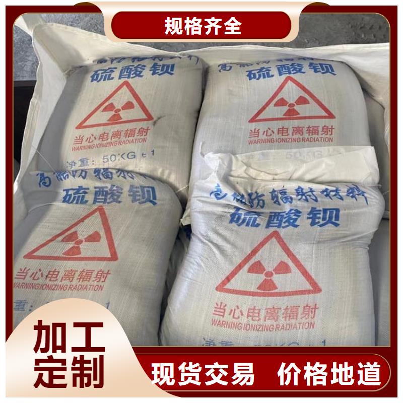 廠家熱線DR室硫酸鋇砂