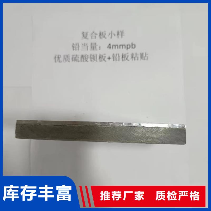 注重5mm防辐射铅板质量的生产厂家