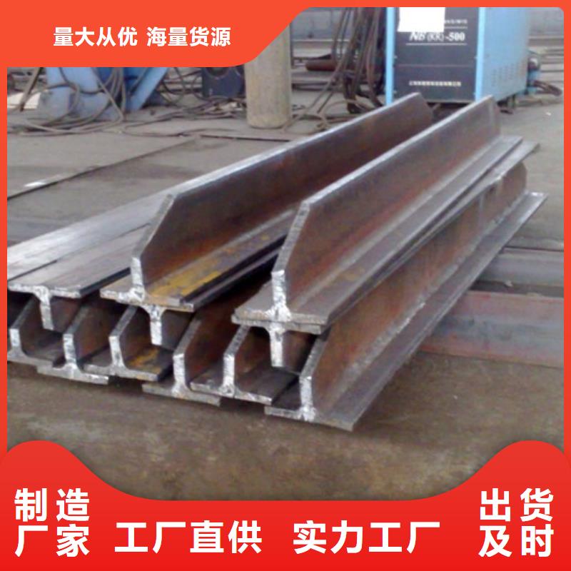 [咸宁]用心做产品宏钜天成铁路T型钢按需定制翼板厚度t2