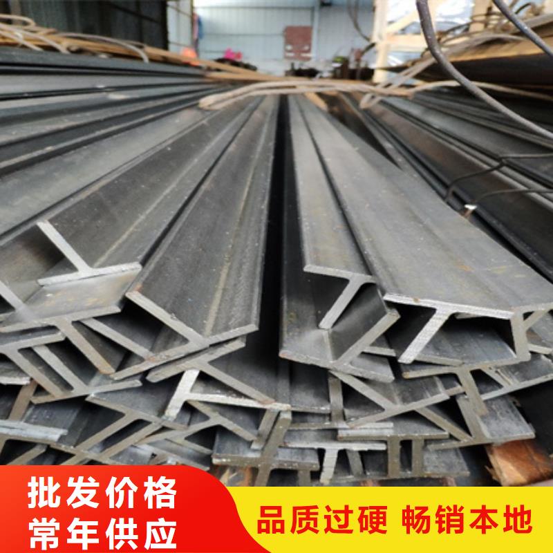 丁字钢,无缝钢管厂家源厂直销