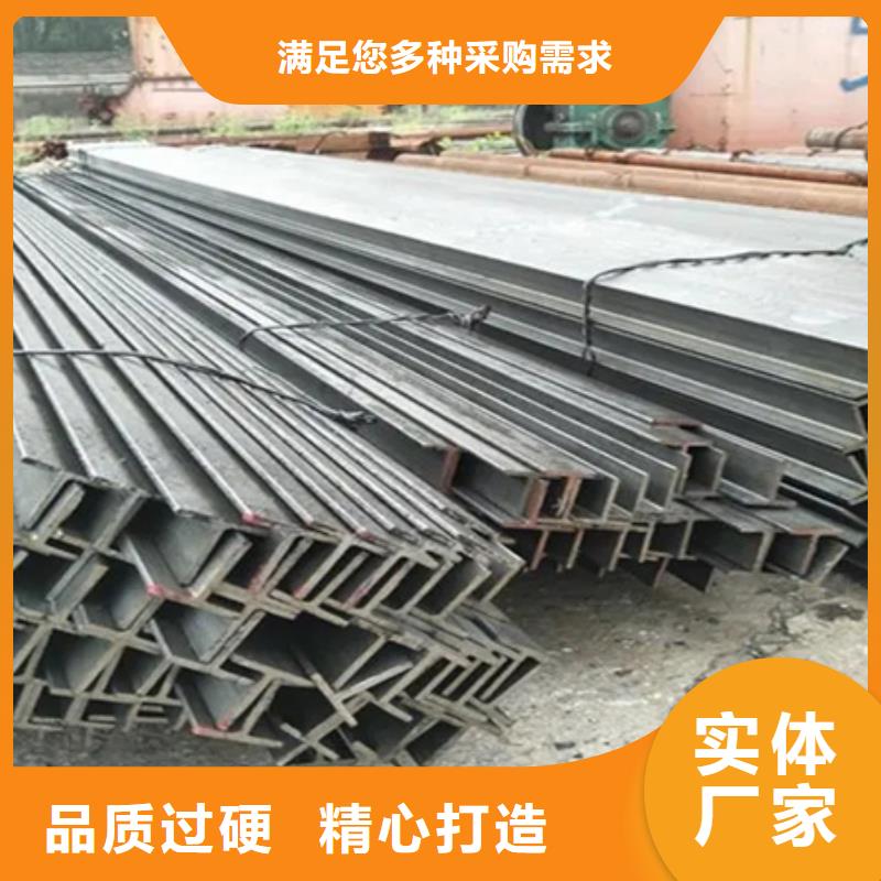 丁字钢在线咨询表