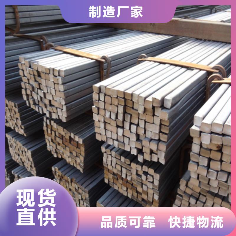 方钢图片60*90