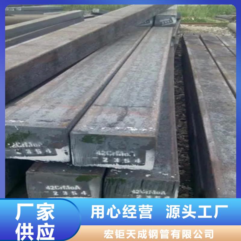 甄选:放心选购【热轧方钢】_42CrMo钢管切割拥有核心技术优势-宏钜天成钢管有限公司