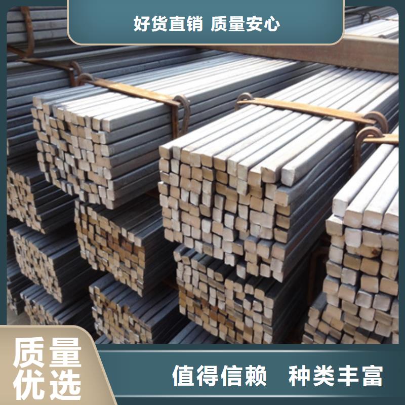 優質熱軋方鋼