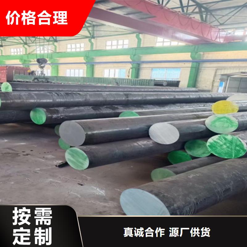 40CrNi2Mo合金圆钢厂家供应工作辊