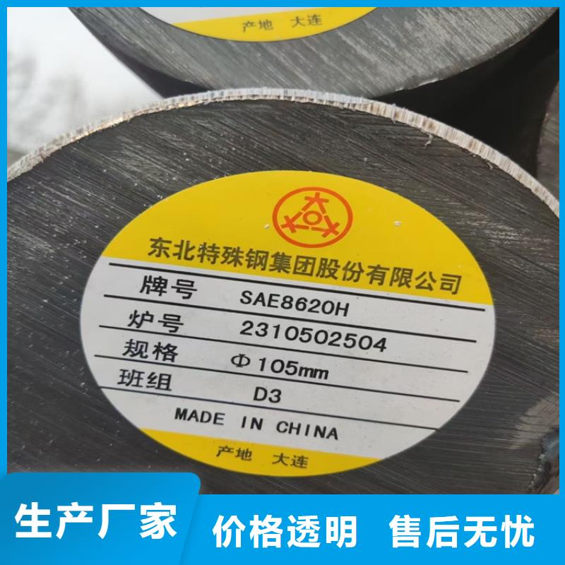 18NiCrMo5圆钢就近仓库发车