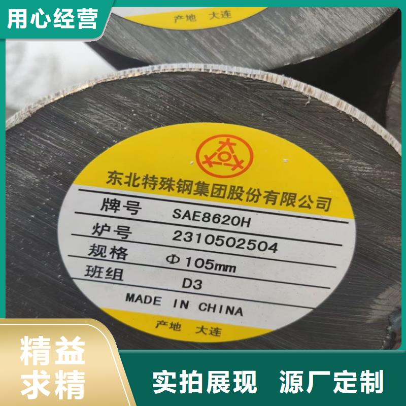 【 圆钢-锻打圆钢好品质选我们】