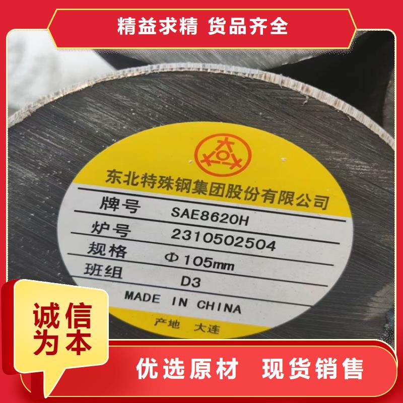 18NiCrMo5圆钢就近仓库发车