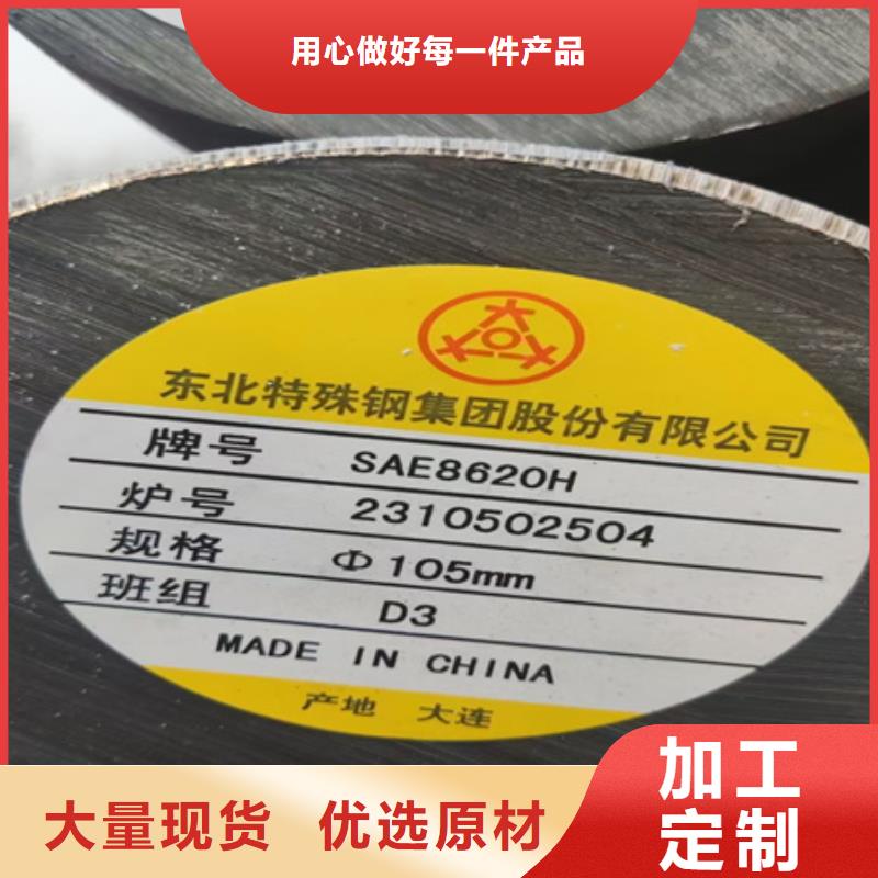 圓鋼【42crmo鋼管切割】就近發貨