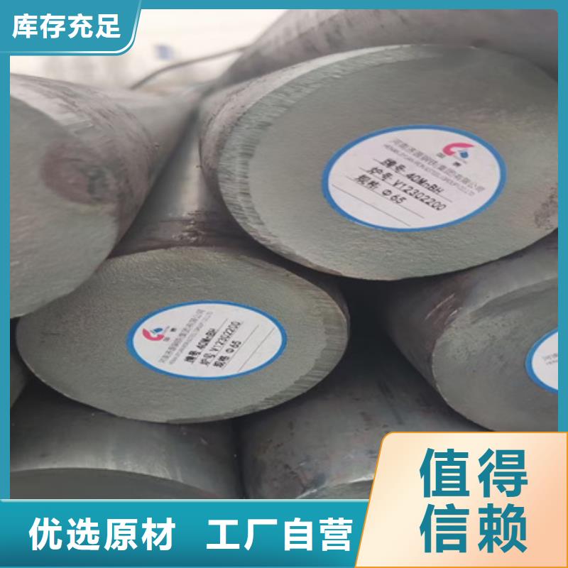 德阳本土20CrMo圆钢现货供应2.3吨
