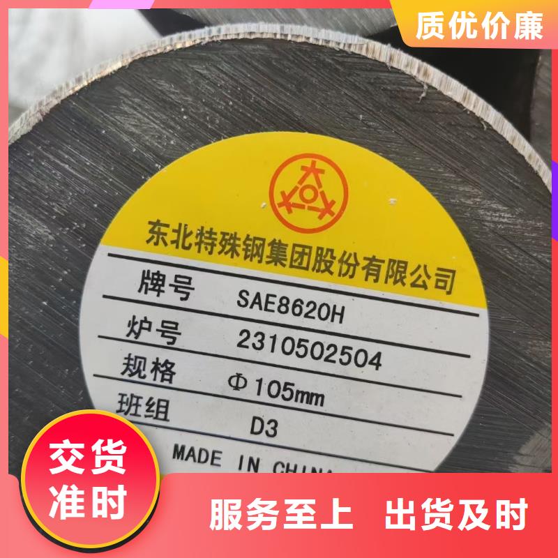 (台湾)定制宏钜天成35Crmo圆钢按需定制160