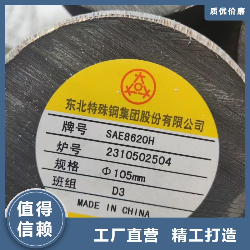 江门质量安全可靠宏钜天成30CrNi2MoV圆钢厂家48-480