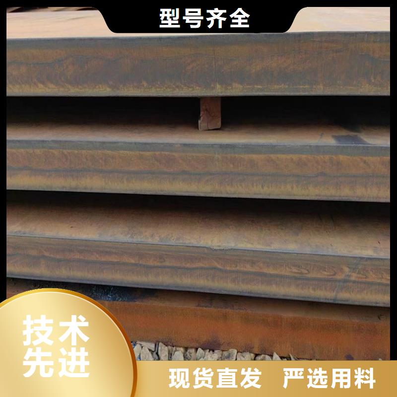 09CuPCrNi-A耐候钢板厂家供应