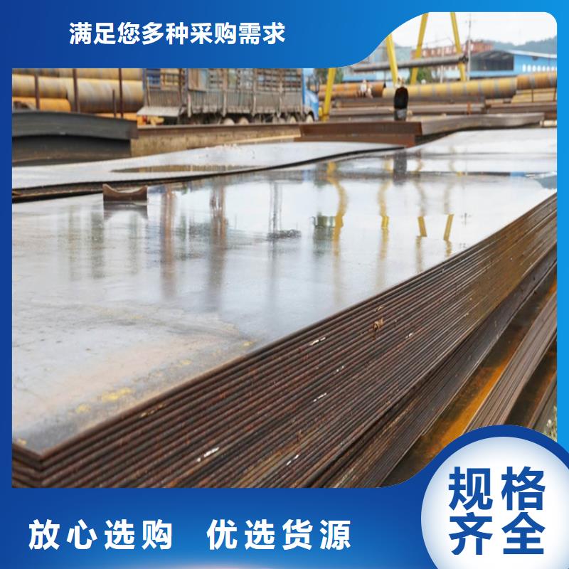 【耐候钢板 不锈钢角钢贴心服务】-市场覆盖|乐至|简阳|遂宁|雅安|内江|广安|乐山|成都-企业旺旺
