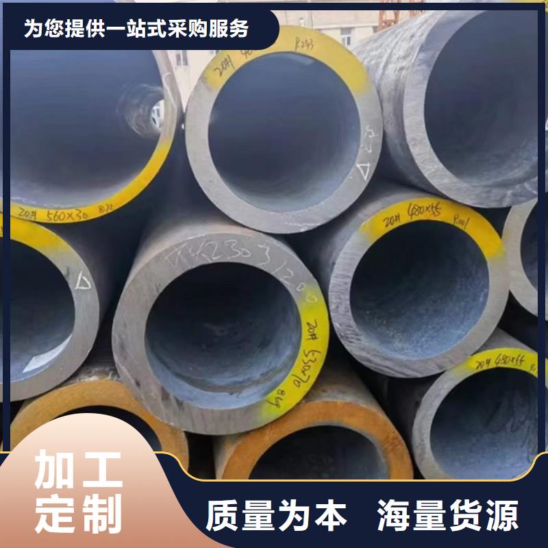 【 无缝钢管42CRMO钢管切割零售欢迎来电询价】核心技术