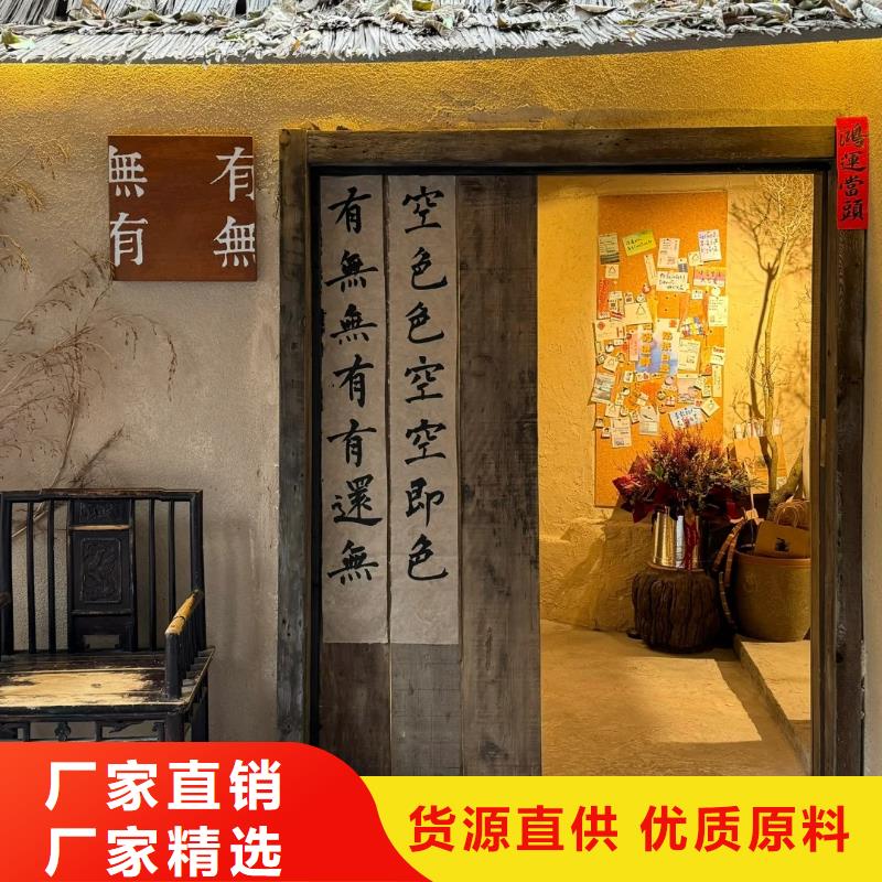 断层仿泥巴墙涂料价格#内外墙稻草漆#民宿改造#乡村建设