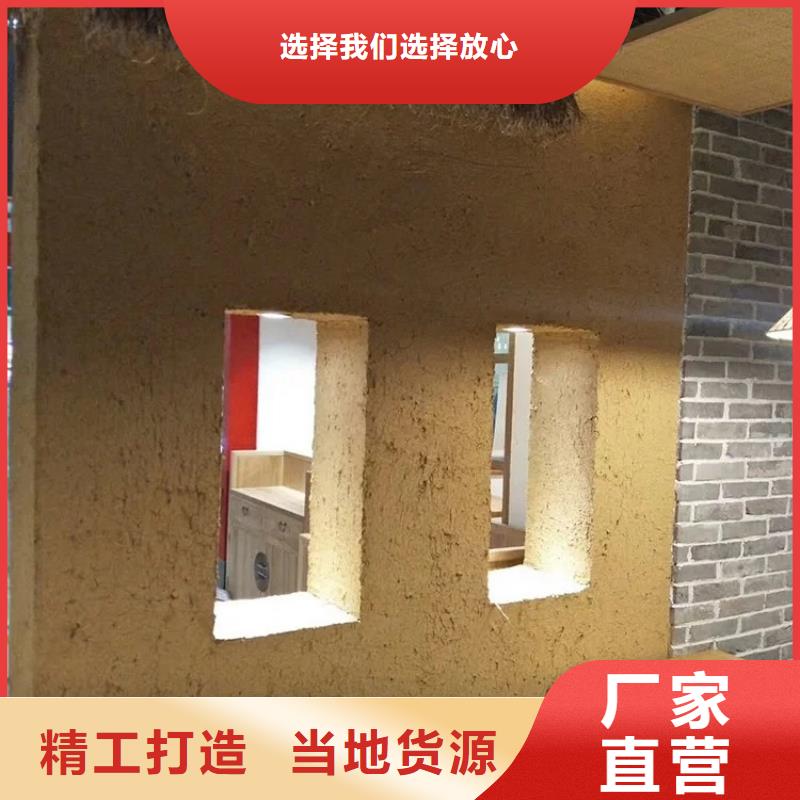 酒店稻草漆定制