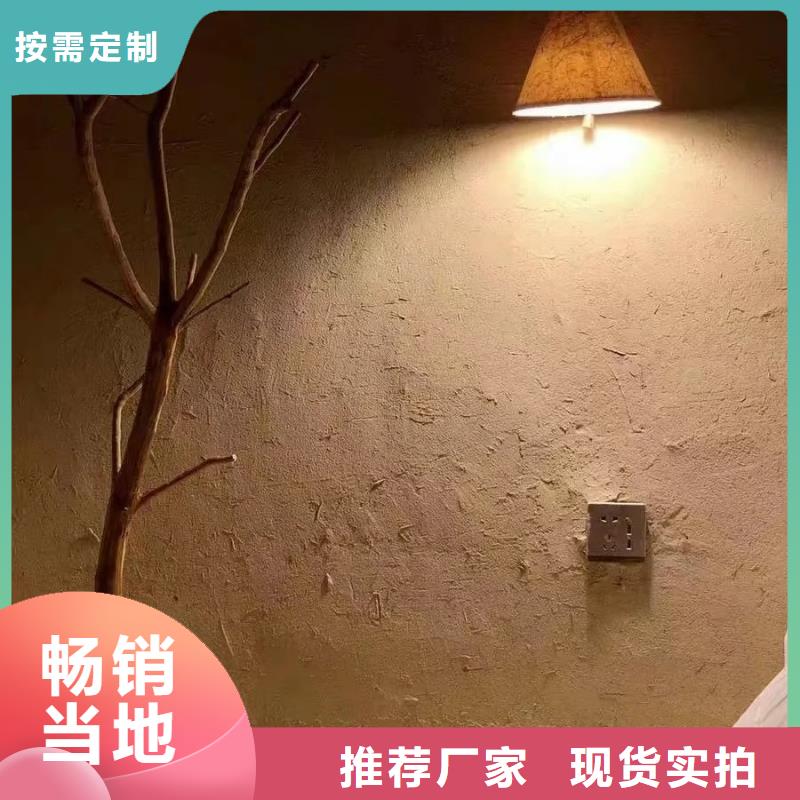 稻草漆【微水泥涂料】库存齐全厂家直供