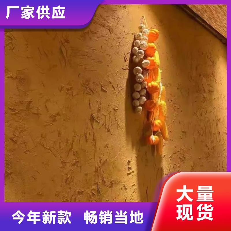 仿夯土漆厂家#生态稻草漆#老房翻新#农家小院
