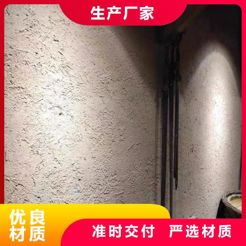 断层仿泥巴墙涂料多少钱#仿夯土稻草漆#艺术涂料厂家#农家小院改造