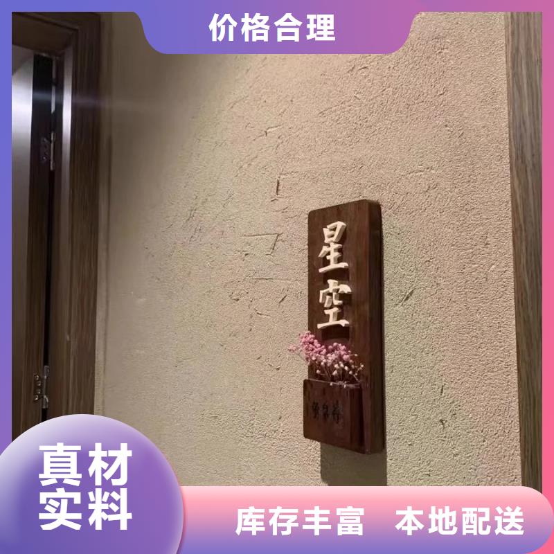 仿夯土稻草漆價格#夯土墻面漆#仿泥巴墻涂料#稻草漆廠家