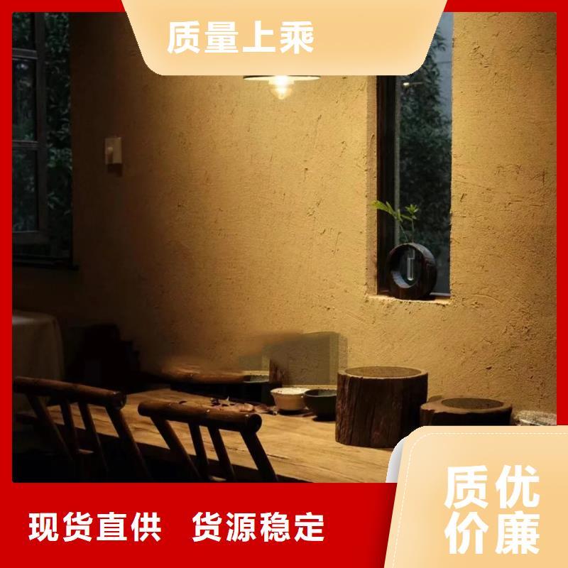 【稻草漆】-灰泥艺术涂料每一处都是匠心制作|遵化|路北|保定|邢台|秦皇岛|邯郸|承德供应商