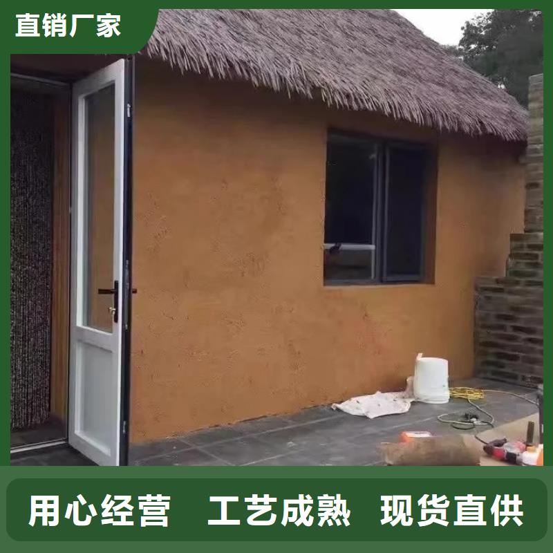 稻草夯土漆厂家#仿夯土稻草漆#艺术涂料厂家#农家小院改造
