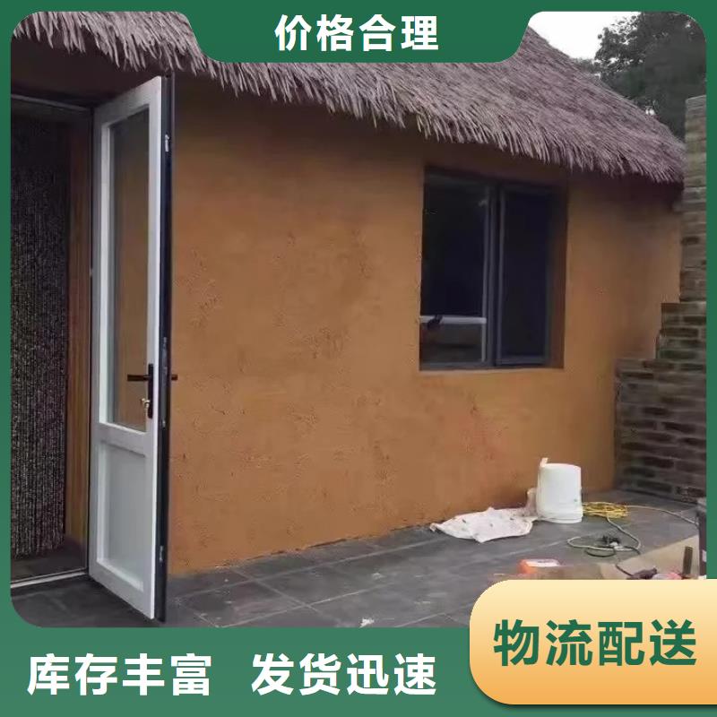 【稻草漆】_微水泥艺术漆一站式采购商