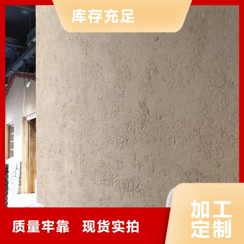 施工厂家仿夯土漆支持拿样