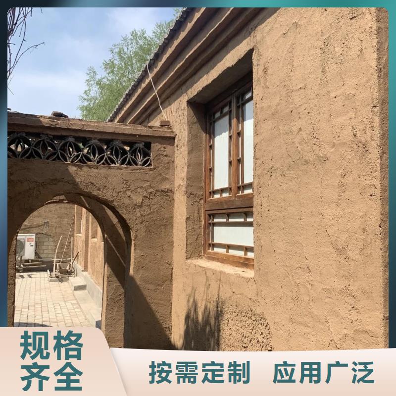 稻草夯土漆多少錢#仿夯土稻草漆#藝術涂料廠家#農家小院改造