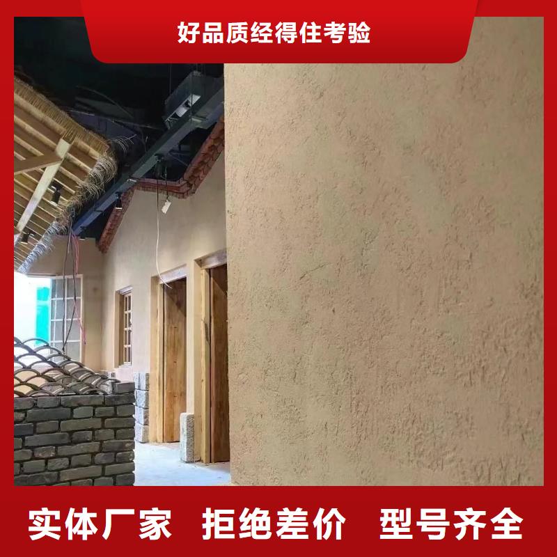 仿夯土外墙漆施工#稻壳漆#仿泥巴稻草漆#美丽乡村建设