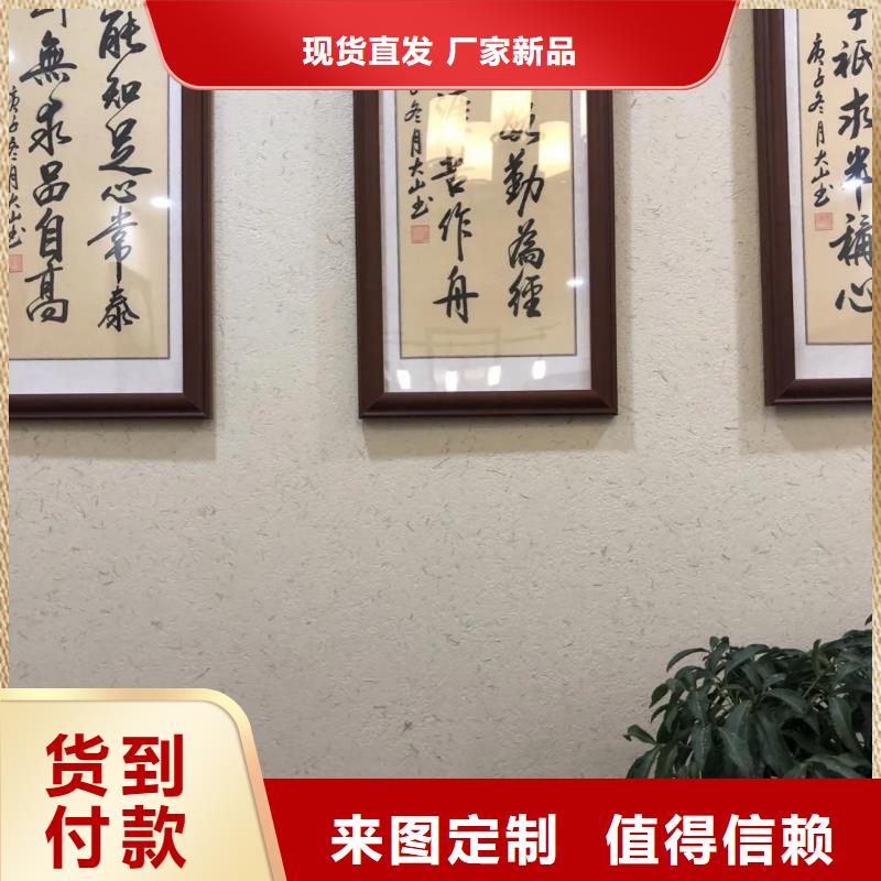 外墙稻草漆厂家