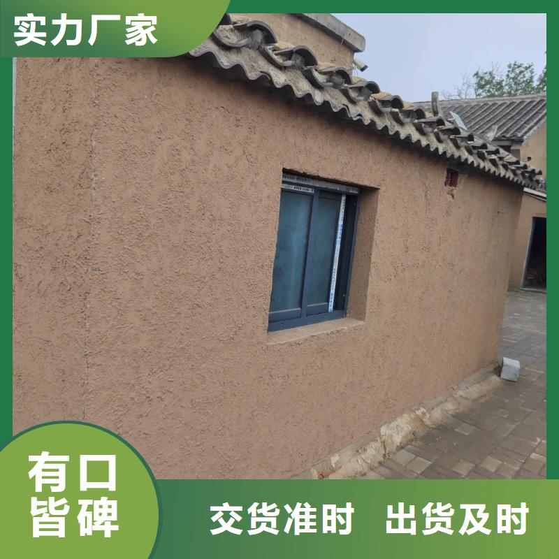 仿夯土漆價格#內外墻稻草漆#民宿改造#鄉村建設