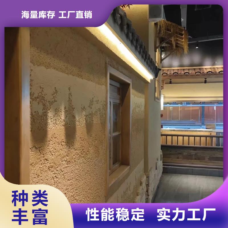 批发价格乡村改造稻草漆支持拿样
