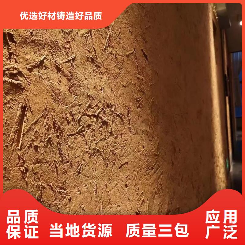 稻草夯土漆厂家#夯土墙面漆#仿泥巴墙涂料#稻草漆厂家