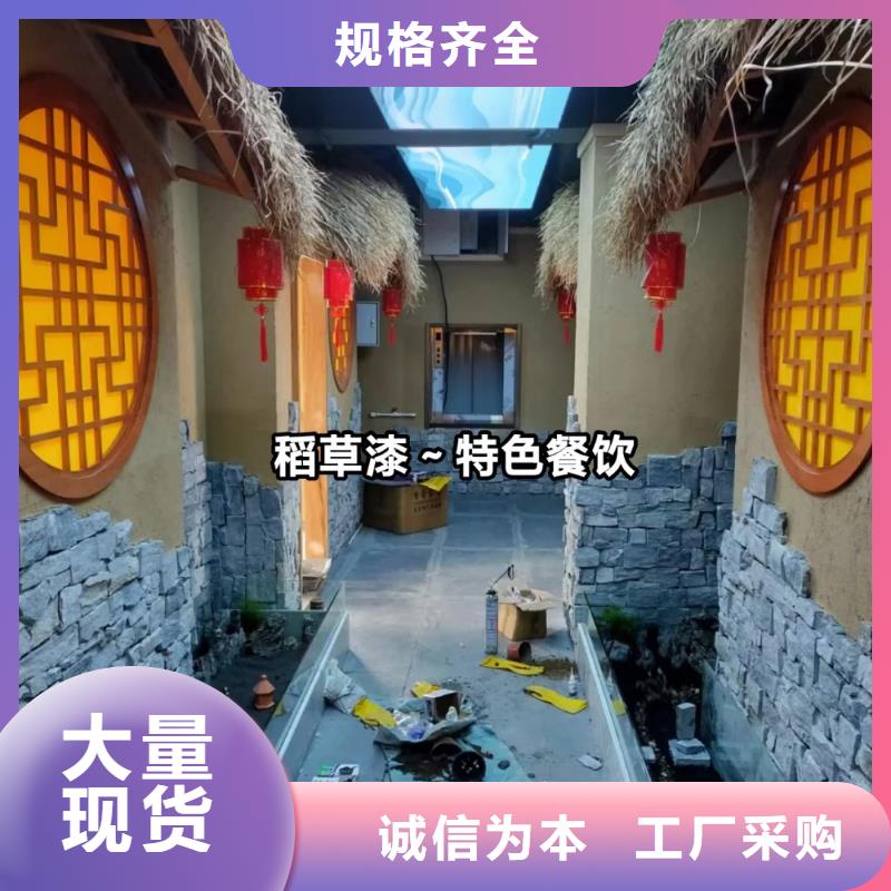 仿夯土漆價格#農家小院#鄉村建設#民宿改造