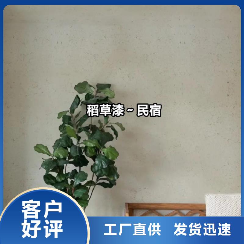 支持定制景区建筑稻草漆厂家批发