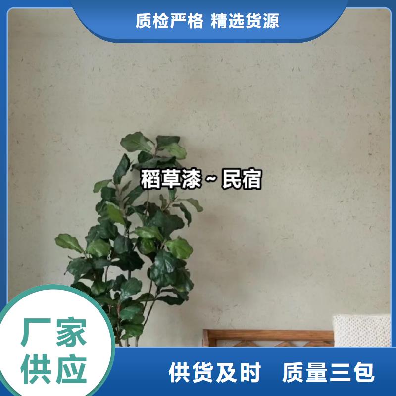 厂家批发仿夯土稻草漆按需定制